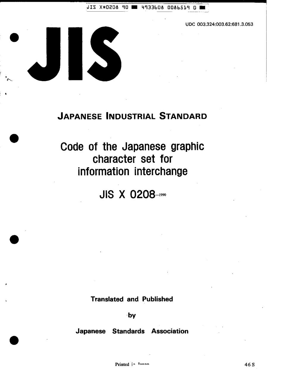 JIS X 0208-1990 scan.pdf_第1页