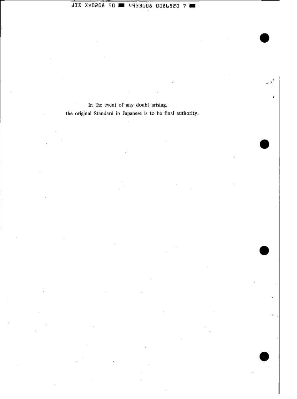 JIS X 0208-1990 scan.pdf_第2页