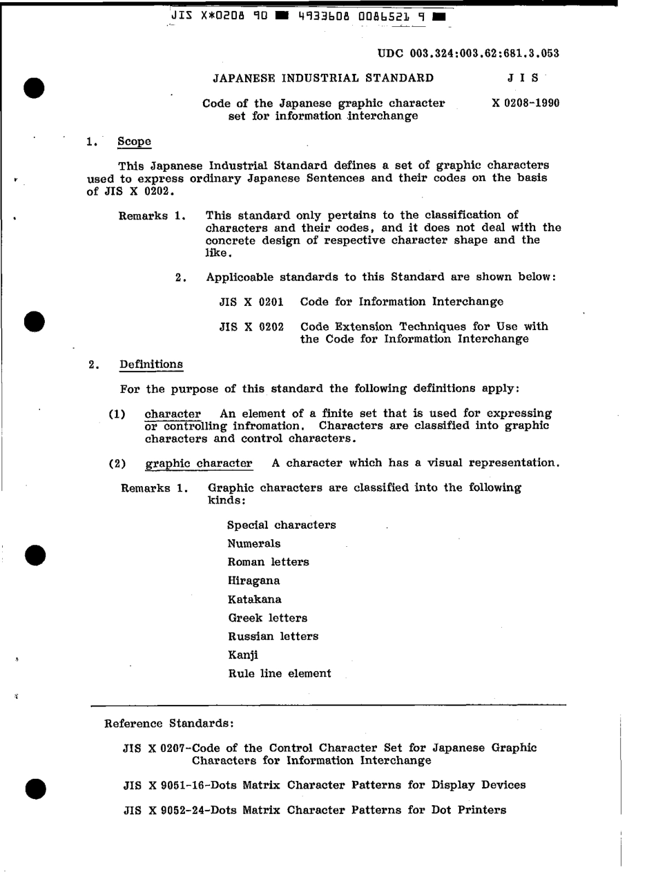 JIS X 0208-1990 scan.pdf_第3页