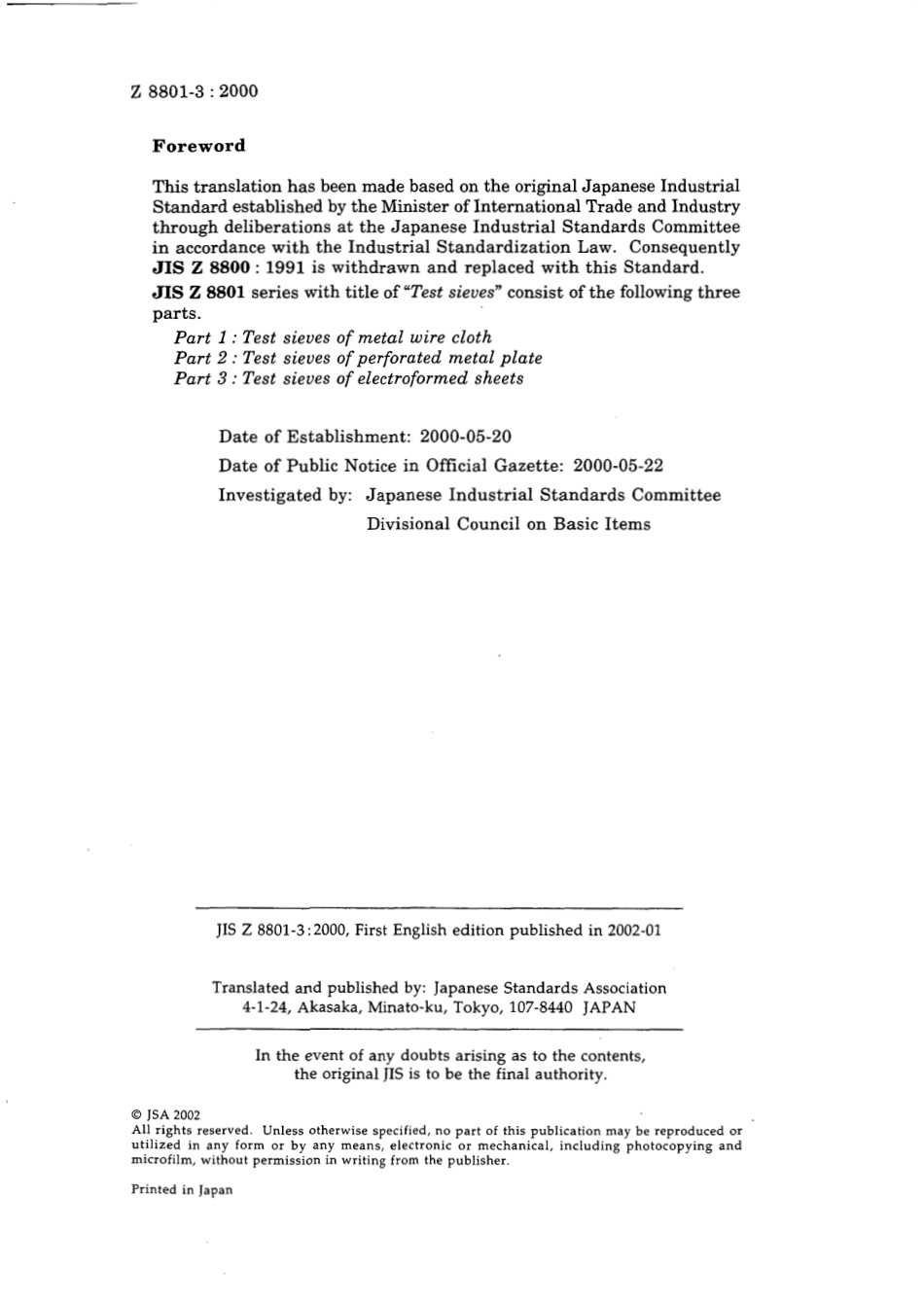 JIS Z 8801-3-2000.pdf_第2页