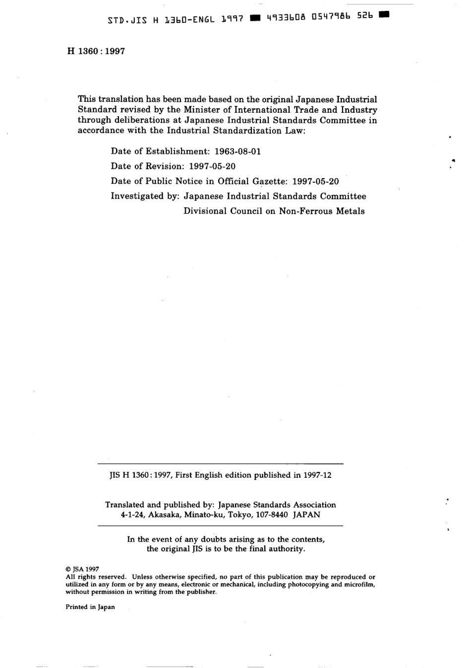 JIS H 1360-1997 scan.pdf_第2页