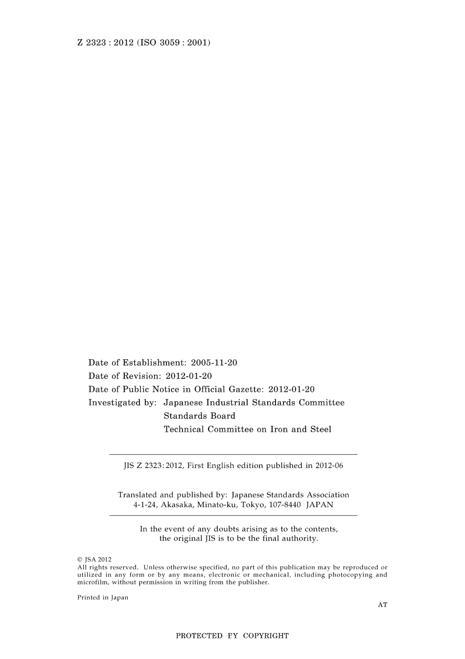 JIS Z 2323-2012.pdf_第2页