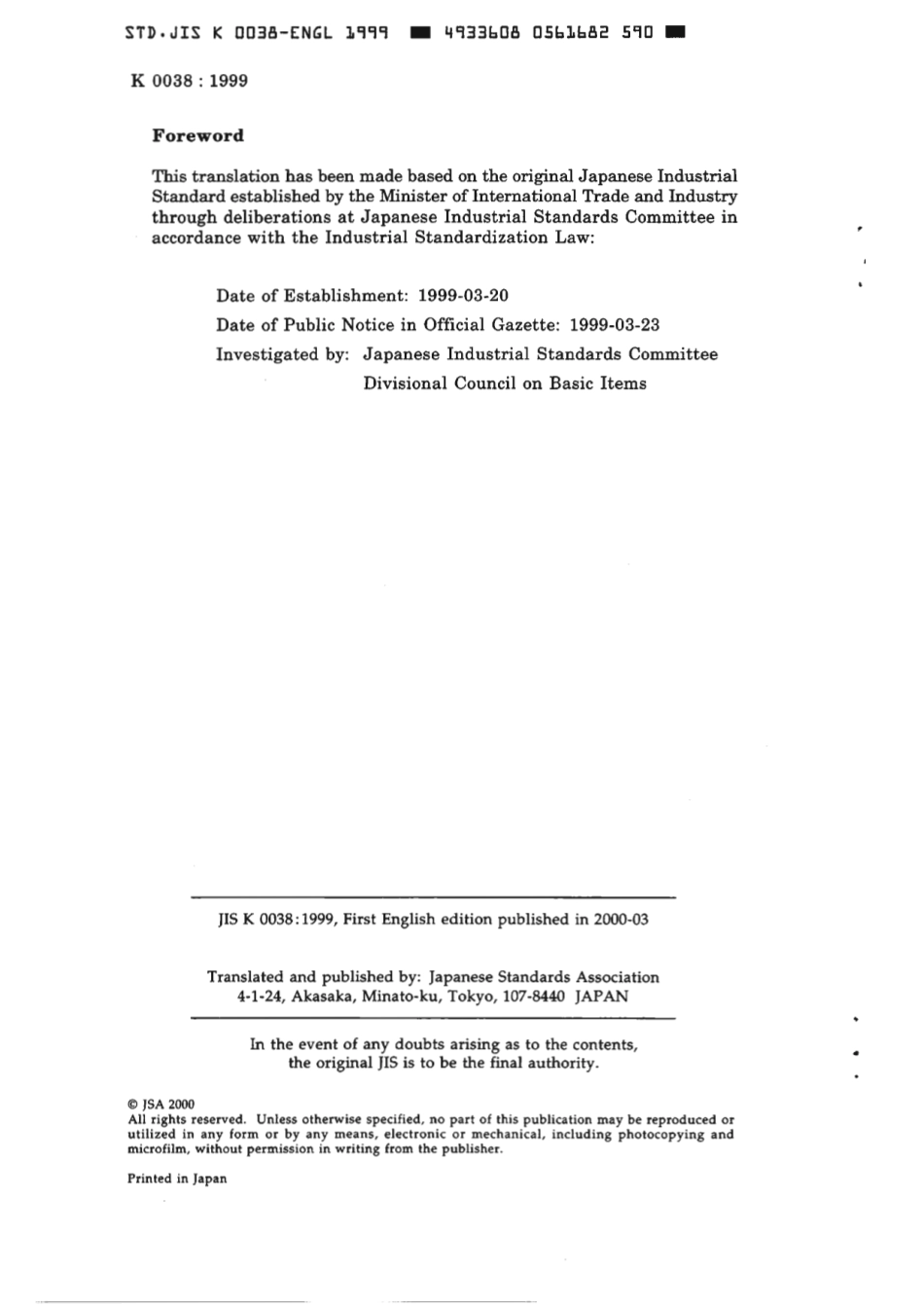 JIS K 0038-1999 scan.pdf_第2页