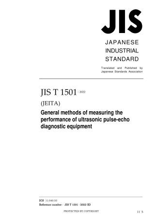 JIS T 1501-2022.pdf