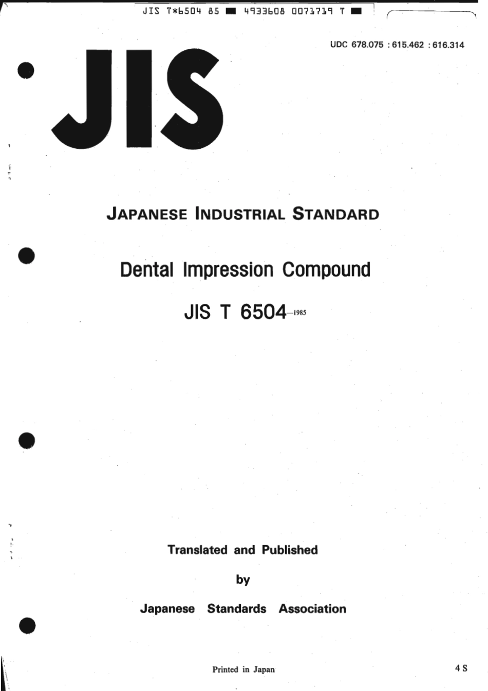 JIS T 6504-1985 scan.pdf_第1页