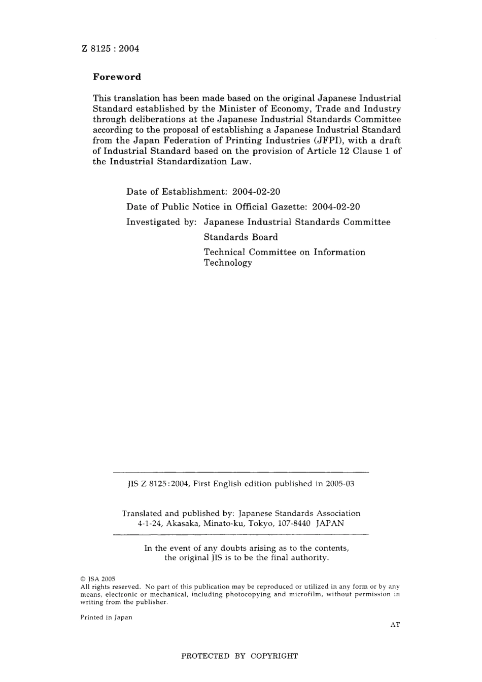 JIS Z 8125-2004.pdf_第2页