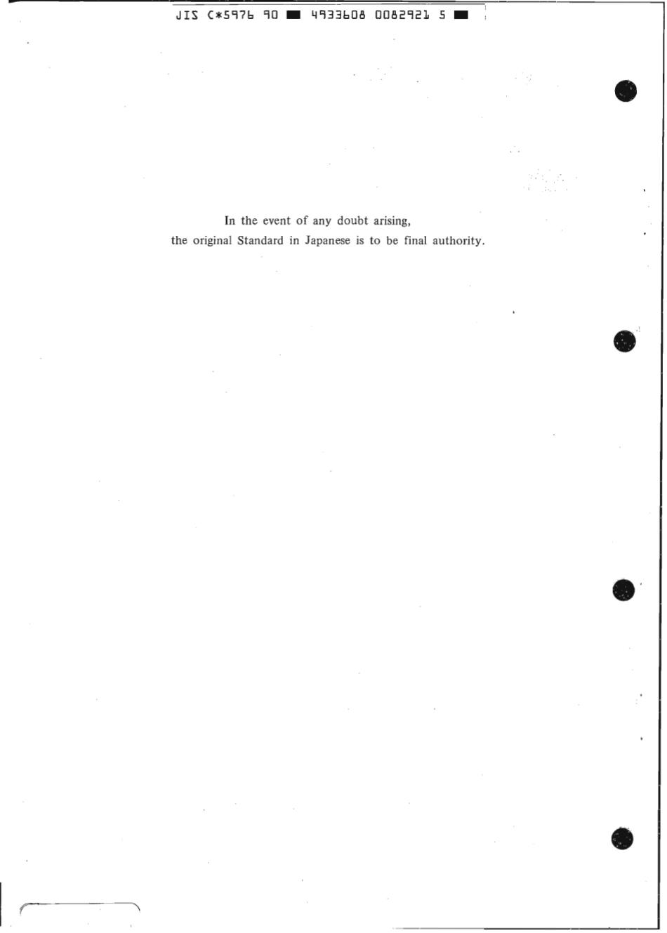 JIS C 5976-1990 scan.pdf_第2页