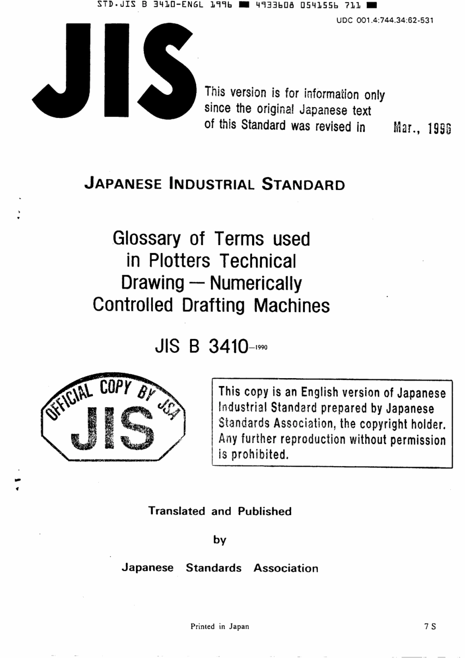 JIS B 3410-1990 (1996) scan.pdf_第1页
