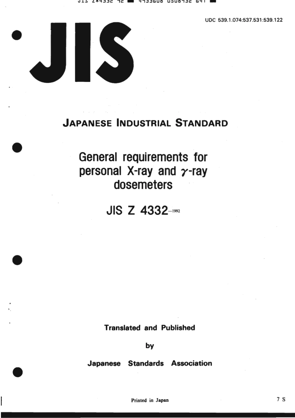 JIS Z 4332-1992 scan.pdf_第1页