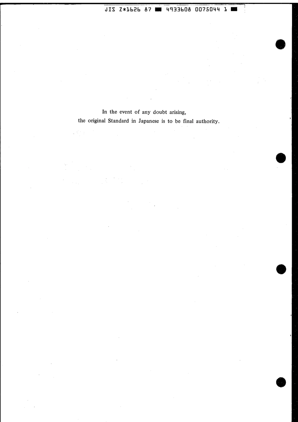 JIS Z 1626-1987 scan.pdf_第2页