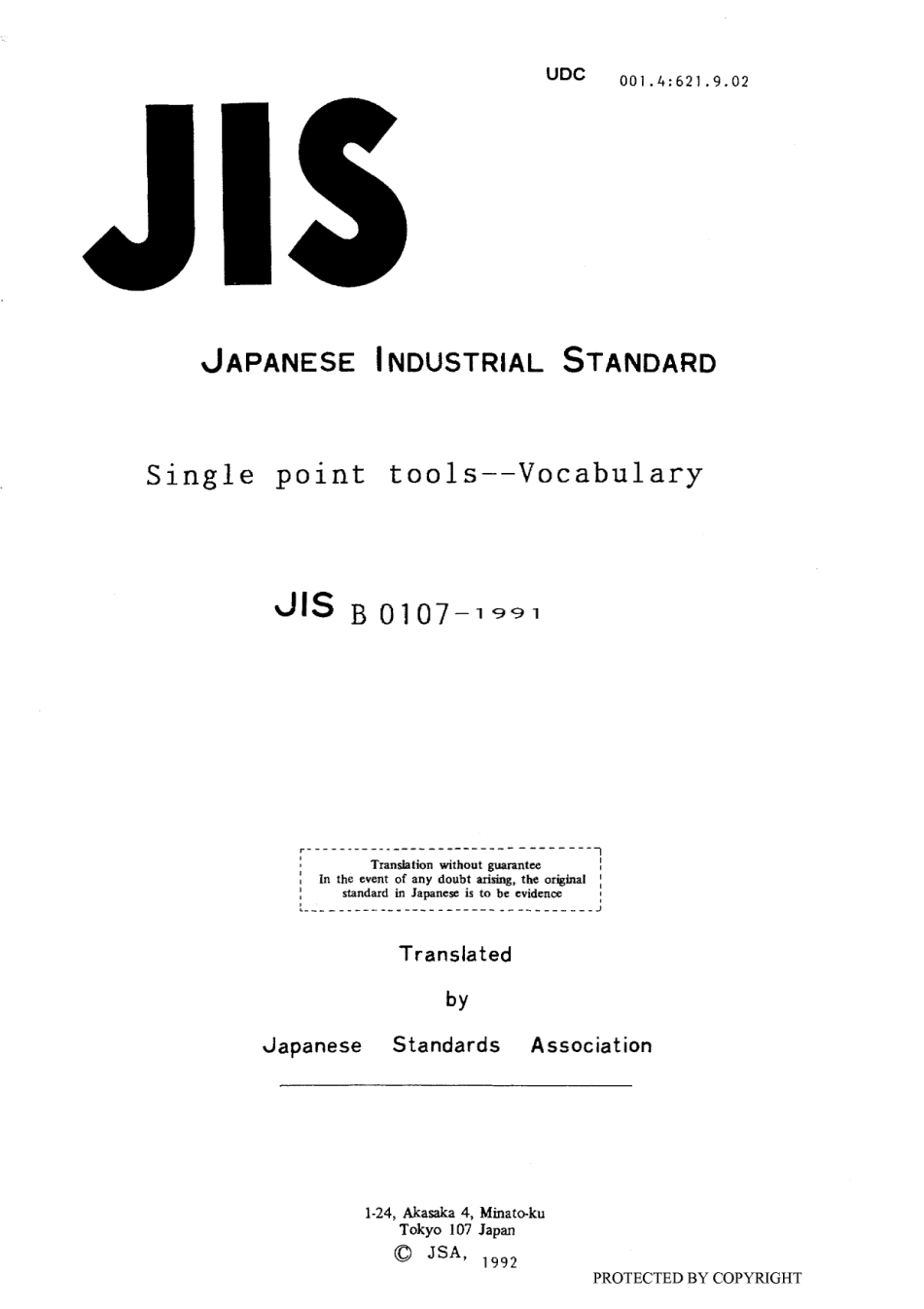 JIS B 0107-1991 scan.pdf_第1页
