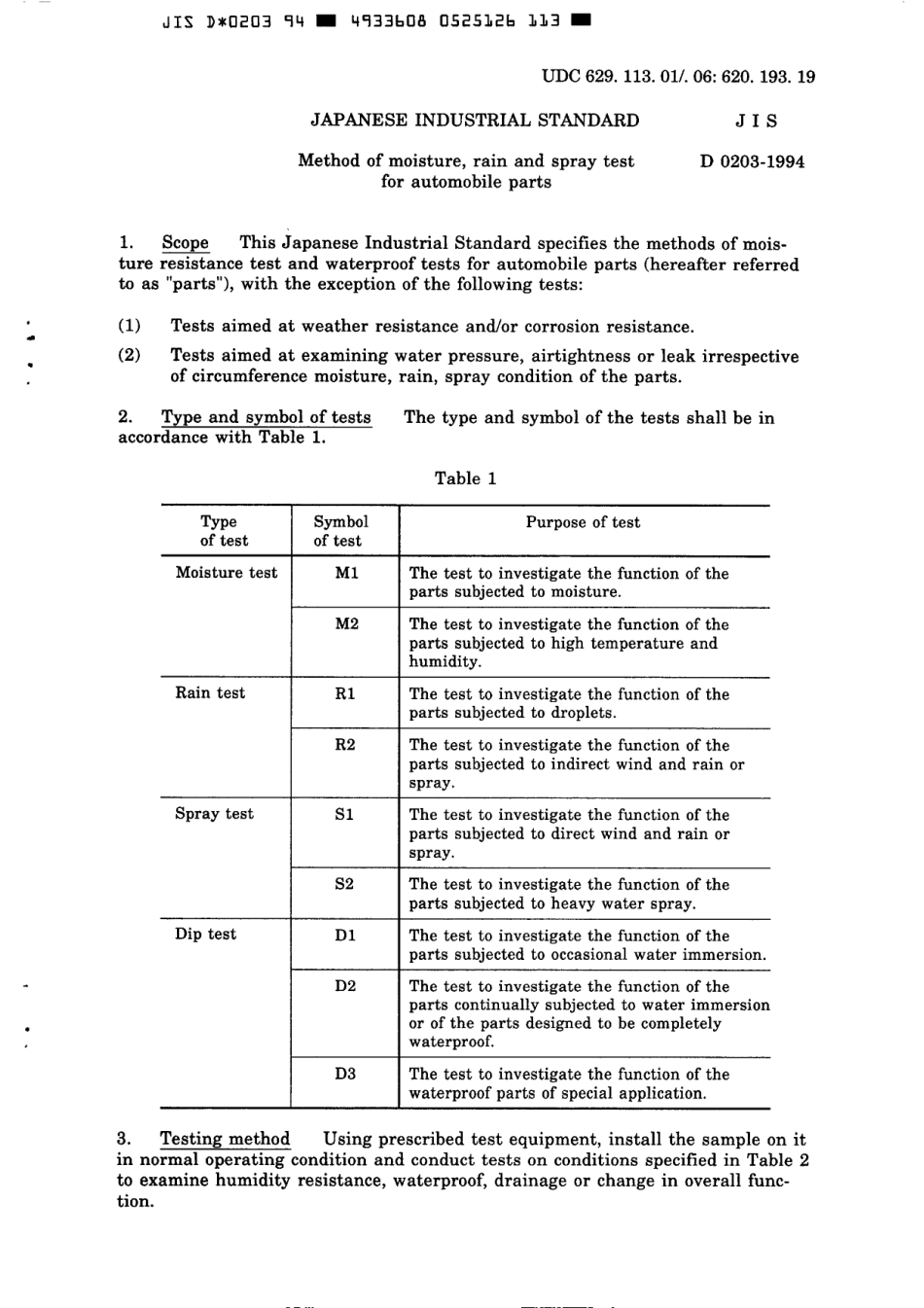 JIS D 0203-1994 scan.pdf_第3页