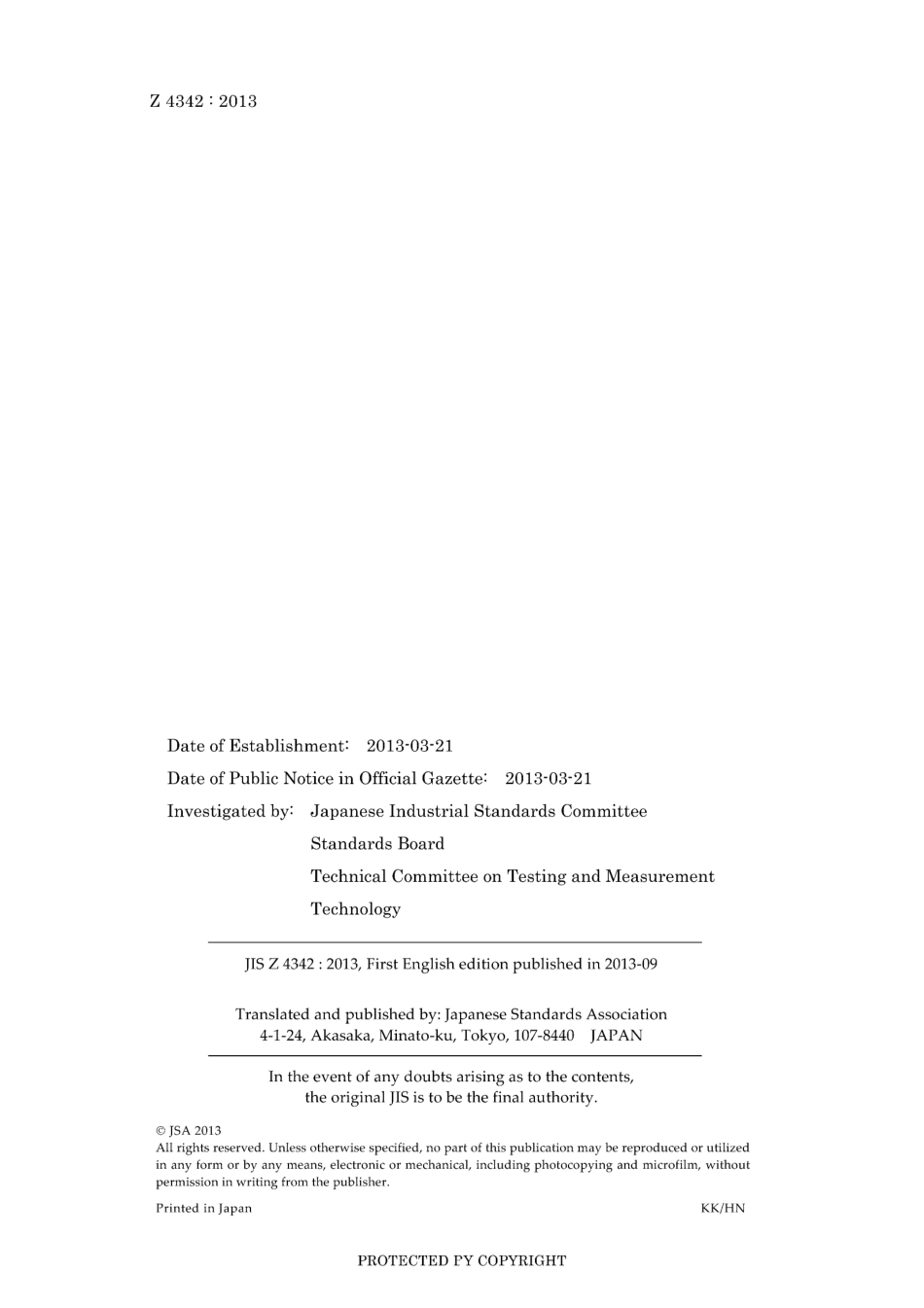 JIS Z 4342-2013.pdf_第2页