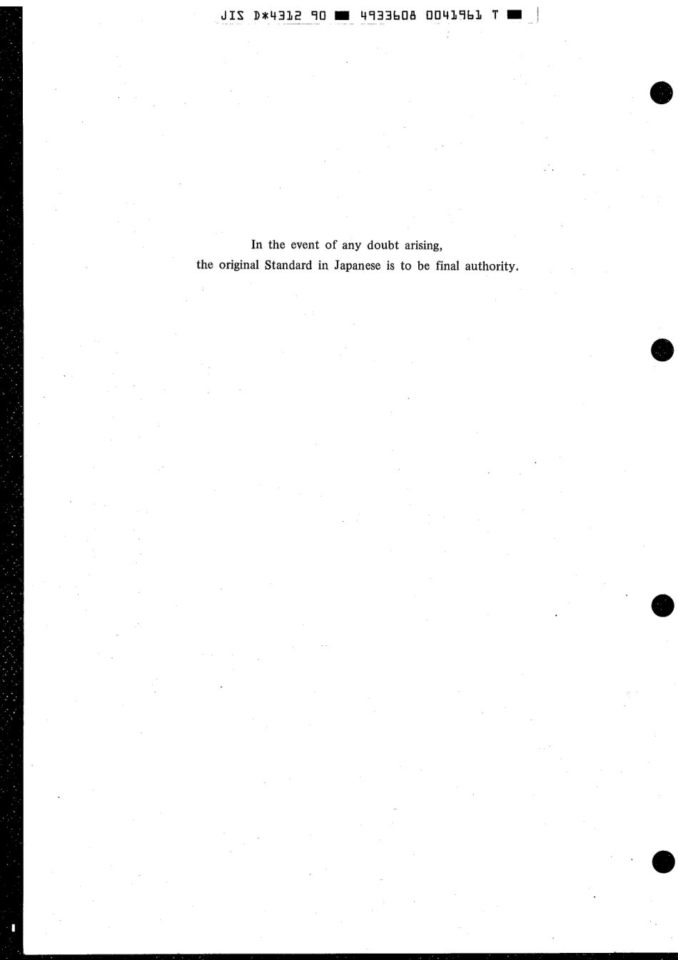 JIS D 4312-1990 scan.pdf_第2页