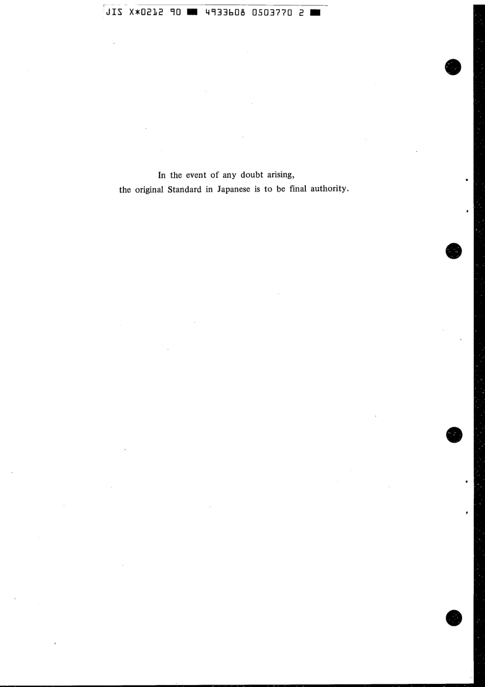 JIS X 0212-1990 scan.pdf_第2页