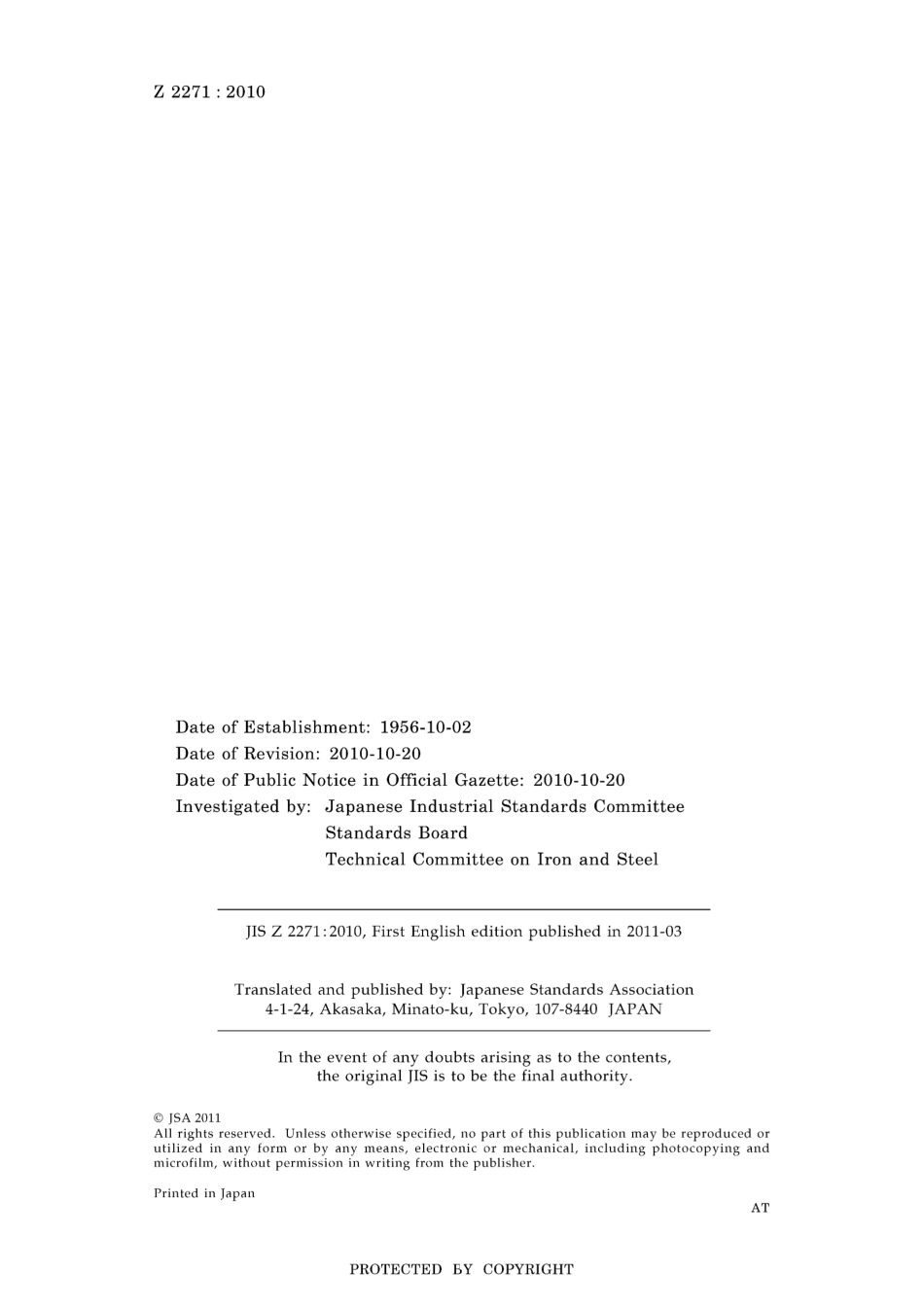 JIS Z 2271-2010.pdf_第2页