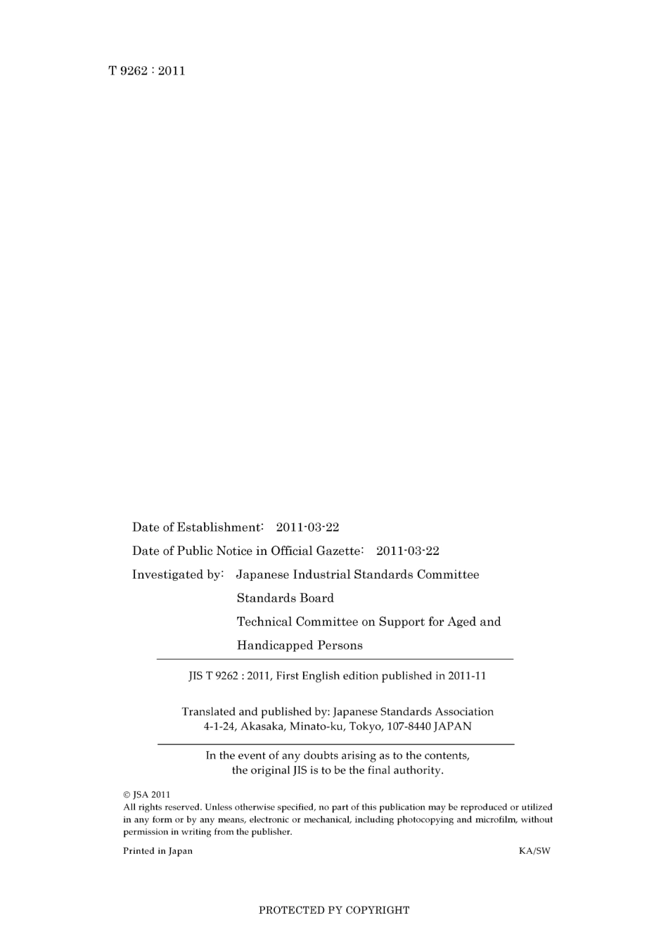 JIS T 9262-2011.pdf_第2页