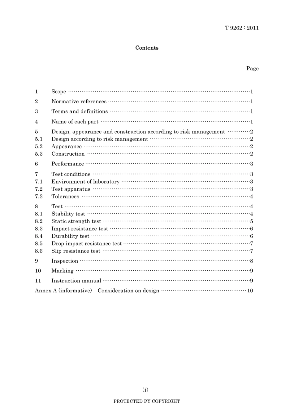 JIS T 9262-2011.pdf_第3页