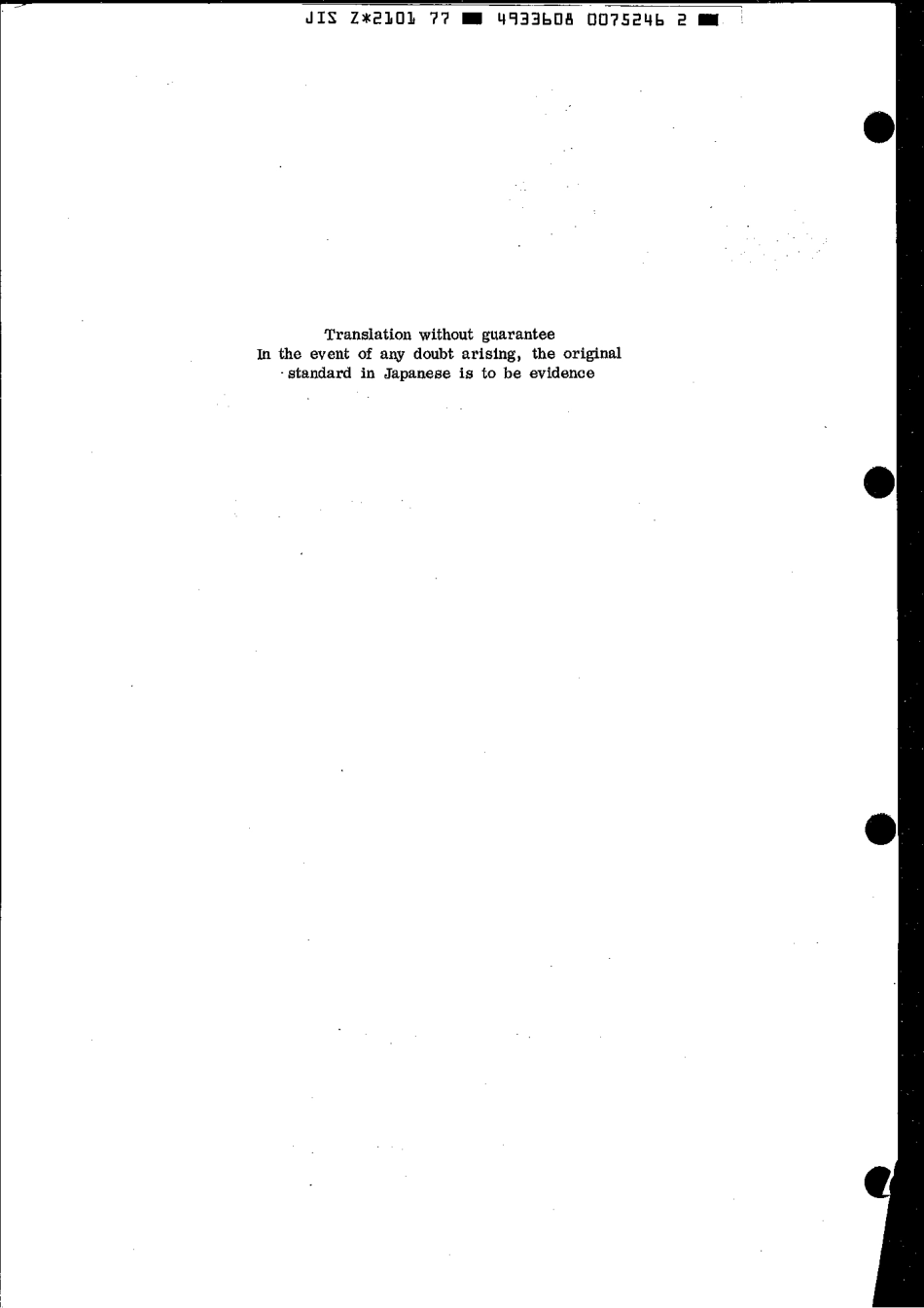 JIS Z 2101-1977 scan.pdf_第2页