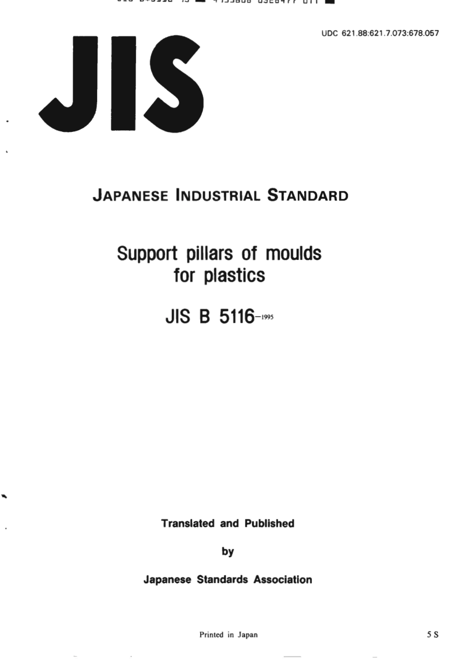 JIS B 5116-1995 scan.pdf_第1页