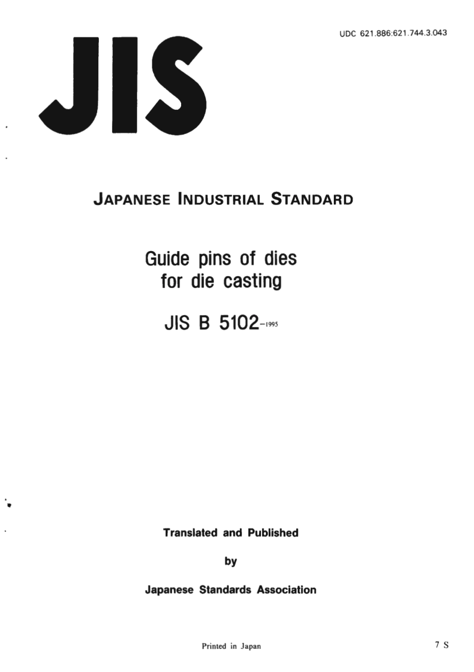 JIS B 5102-1995 scan.pdf_第1页