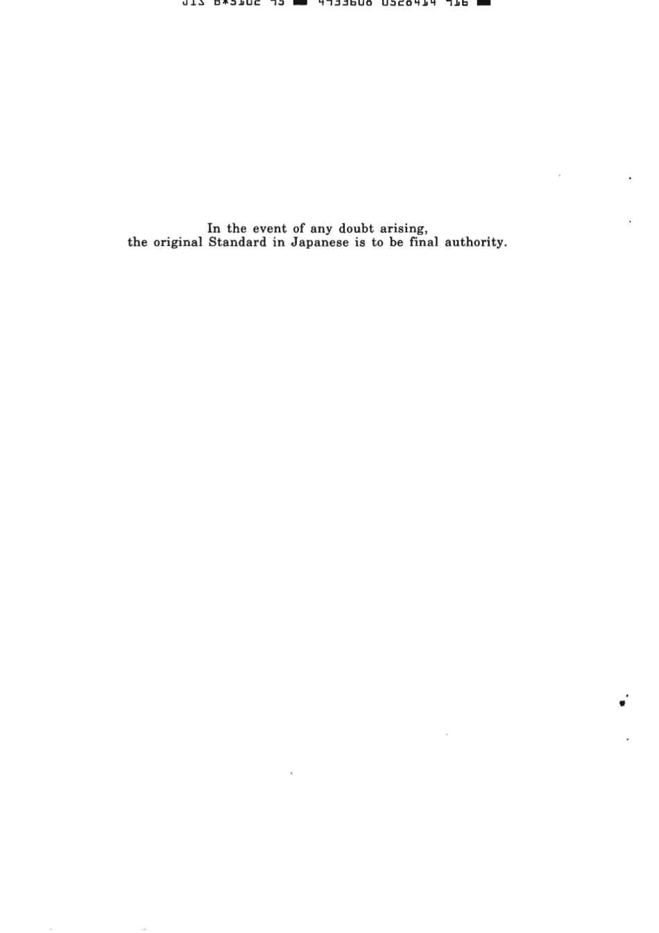 JIS B 5102-1995 scan.pdf_第2页