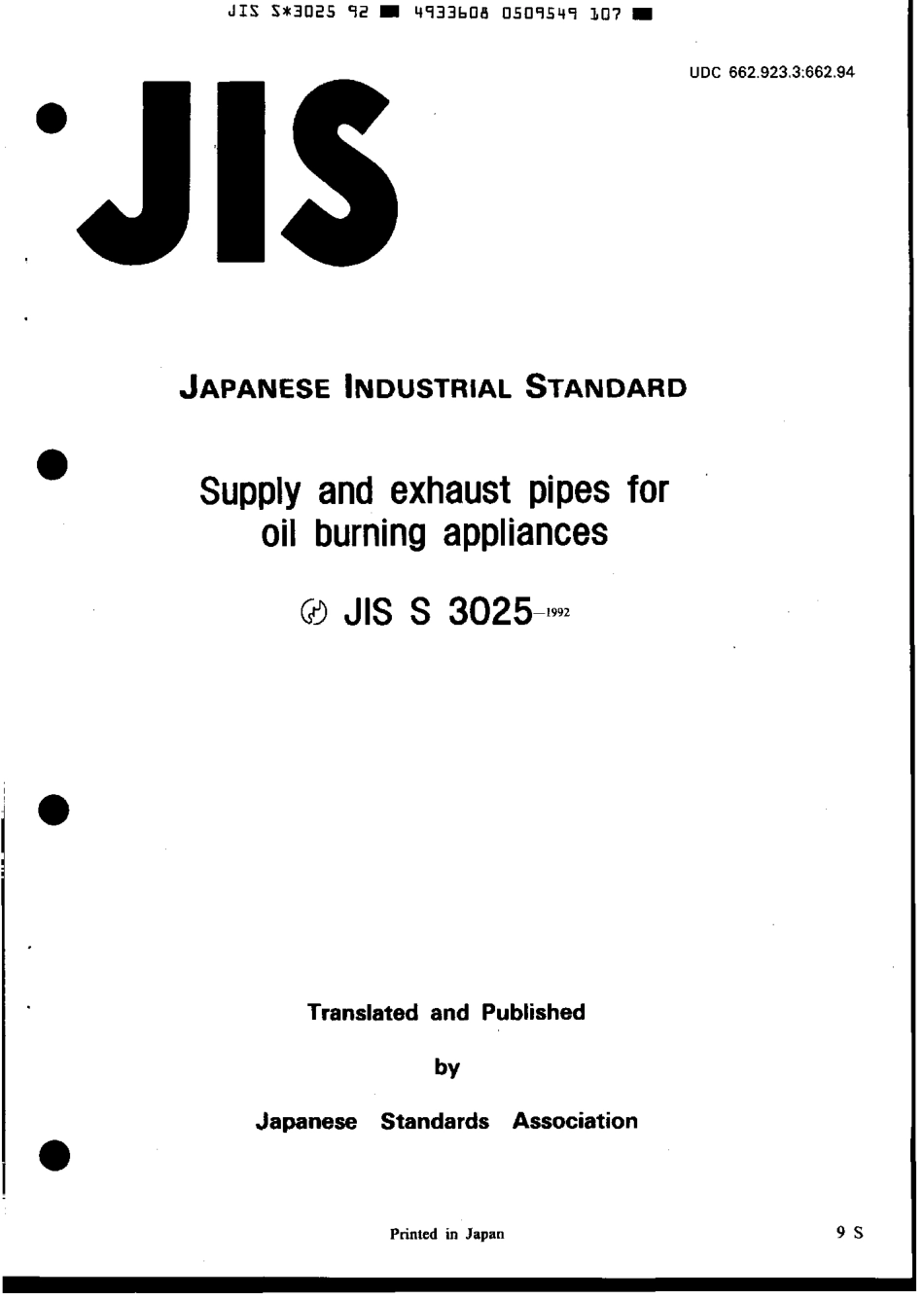 JIS S 3025-1992 scan.pdf_第1页