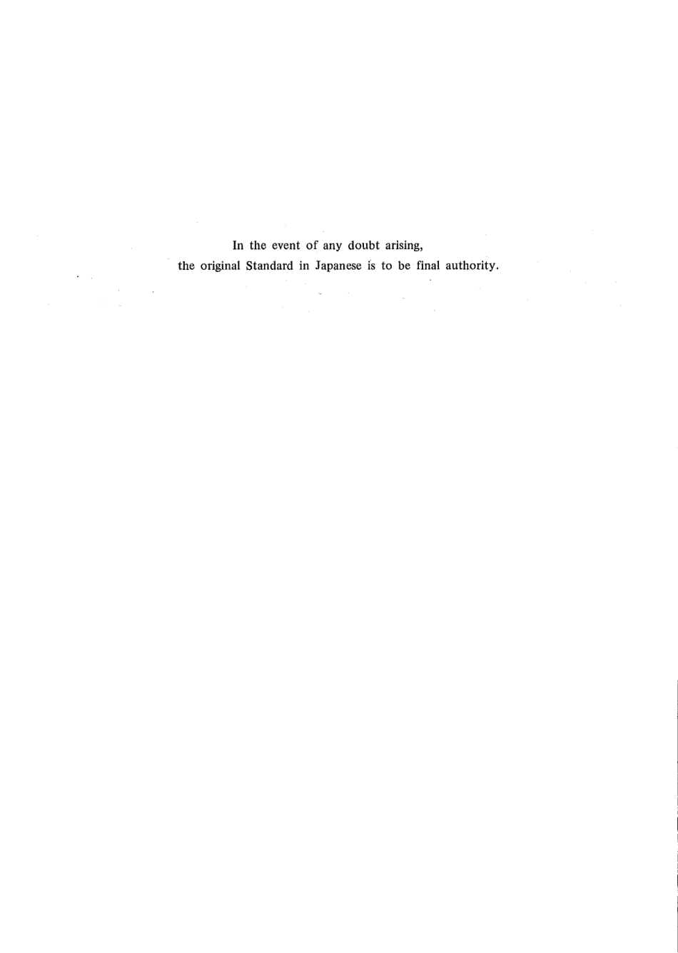 JIS Z 8752-1989 scan.pdf_第2页