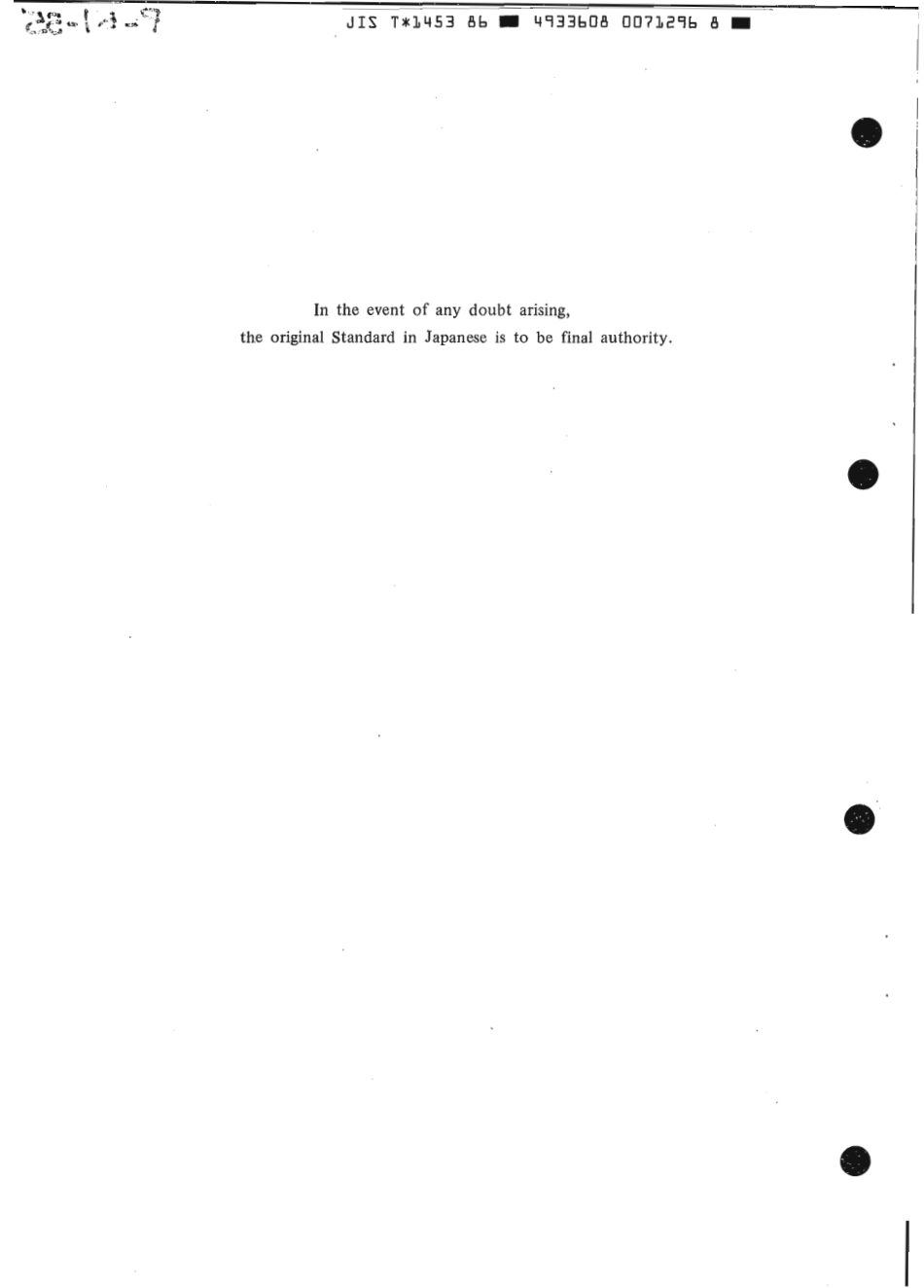 JIS T 1453-1986 scan.pdf_第2页