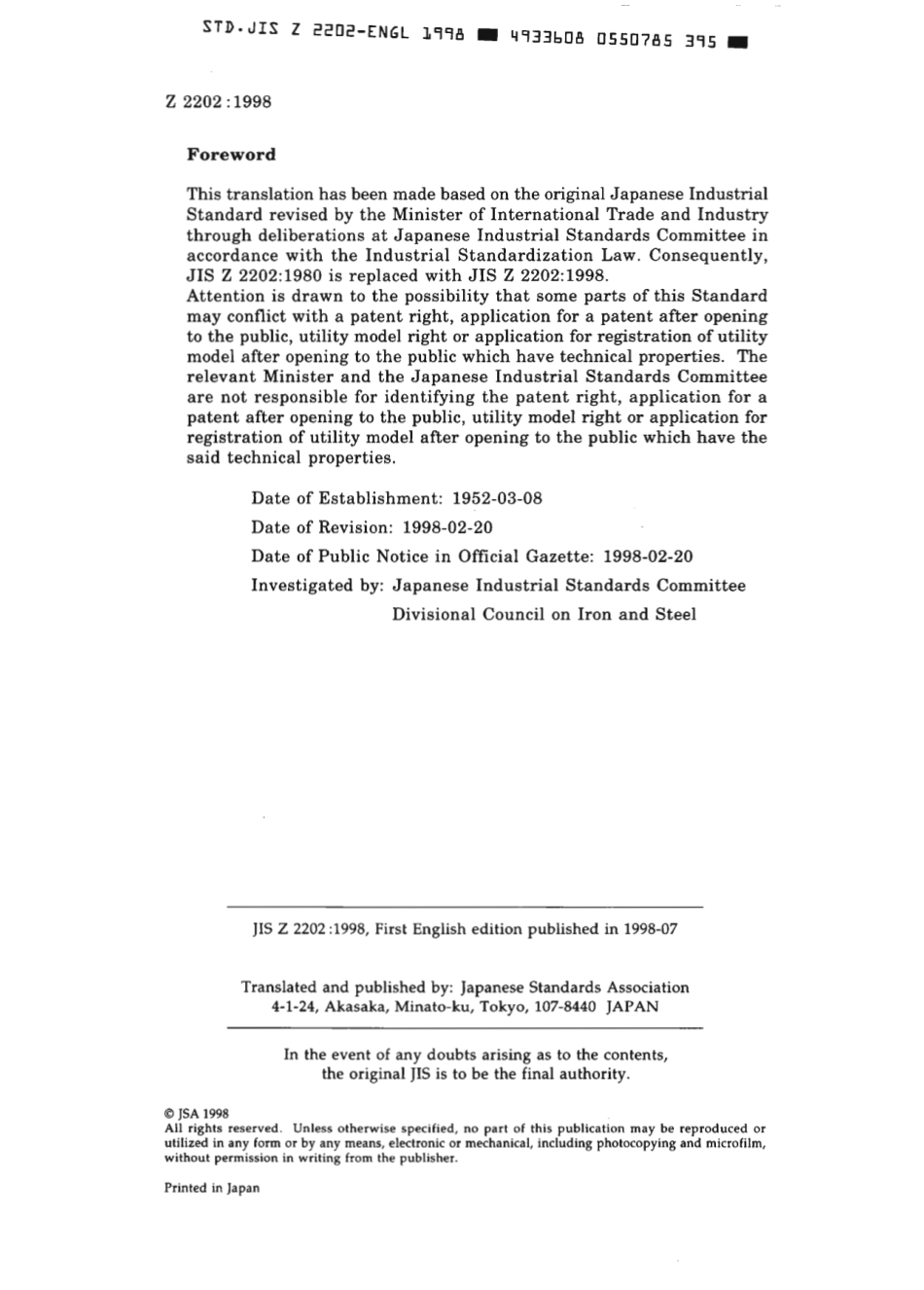 JIS Z 2202-1998 scan.pdf_第3页