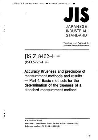 JIS Z 8402-4-1999 scan.pdf