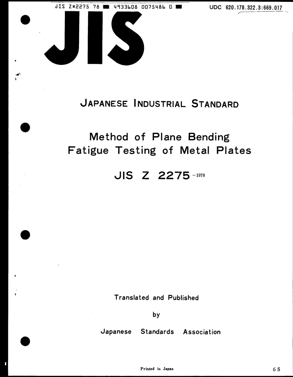 JIS Z 2275-1978 scan.pdf_第1页