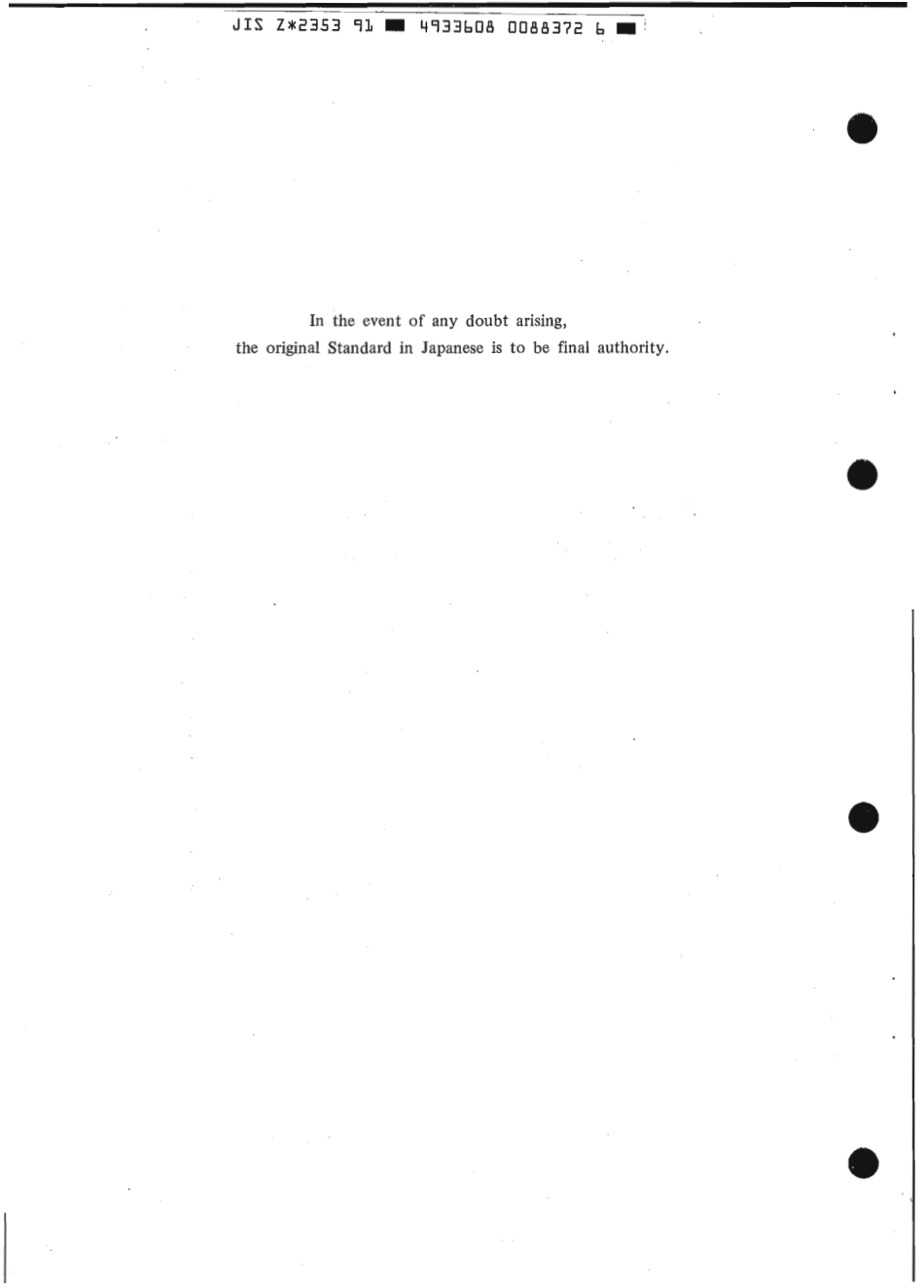 JIS Z 2353-1991 scan.pdf_第2页