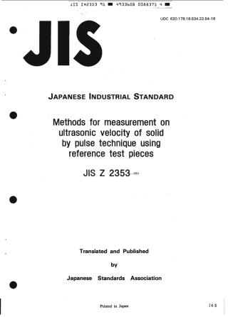 JIS Z 2353-1991 scan.pdf
