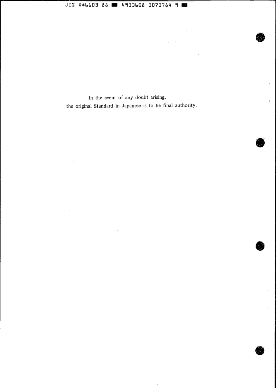 JIS X 6103-1988 scan.pdf_第2页