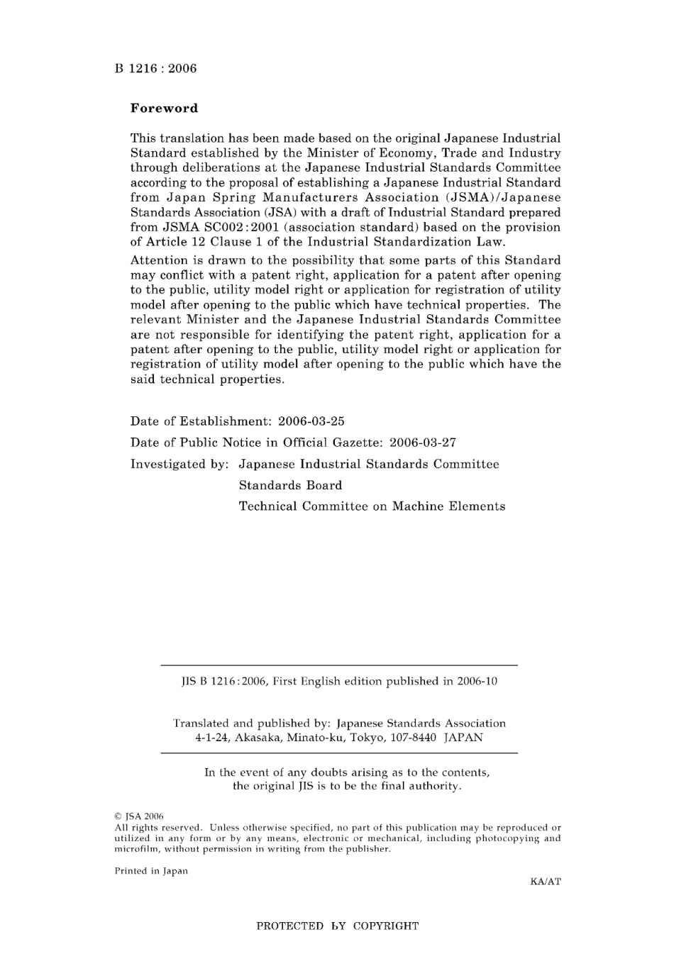 JIS B 1216-2006.pdf_第2页