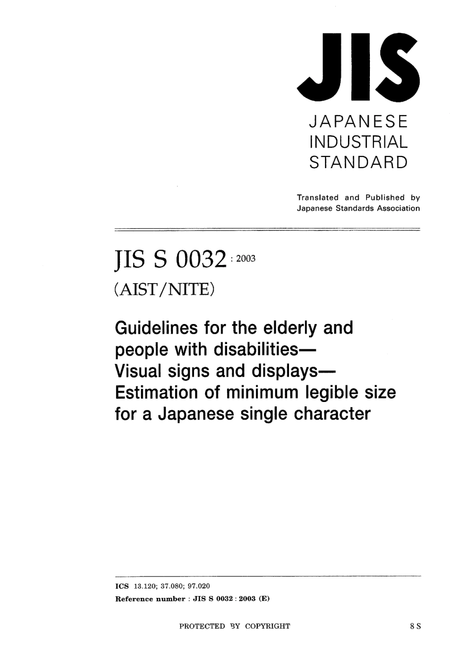 JIS S 0032-2003.pdf_第1页