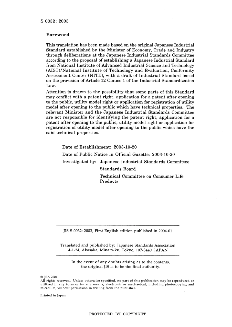 JIS S 0032-2003.pdf_第2页