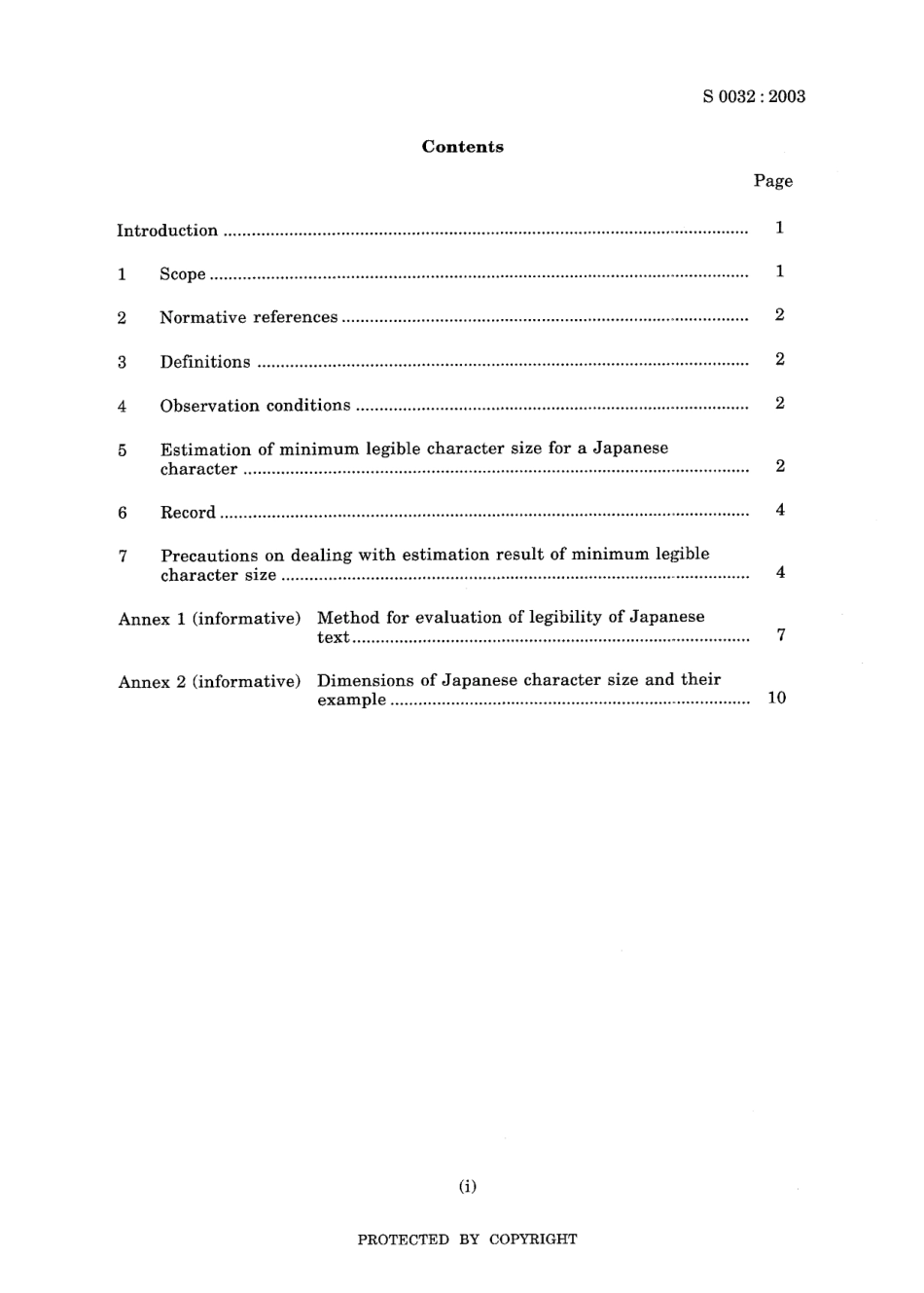 JIS S 0032-2003.pdf_第3页