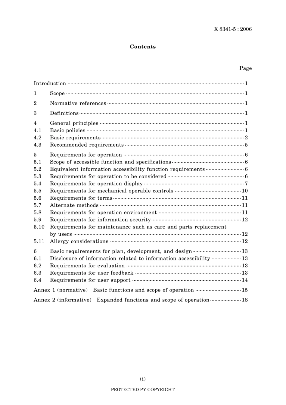 JIS X 8341-5-2006.pdf_第3页