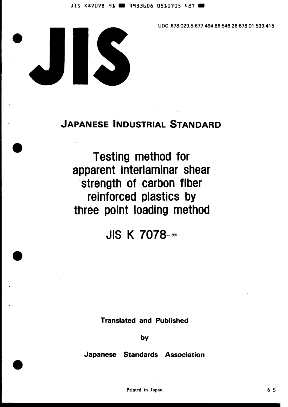 JIS K 7078-1991 scan.pdf_第1页