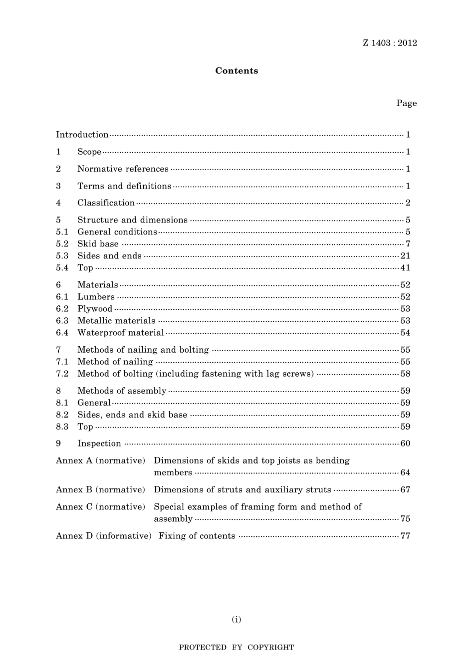 JIS Z 1403-2012.pdf_第3页