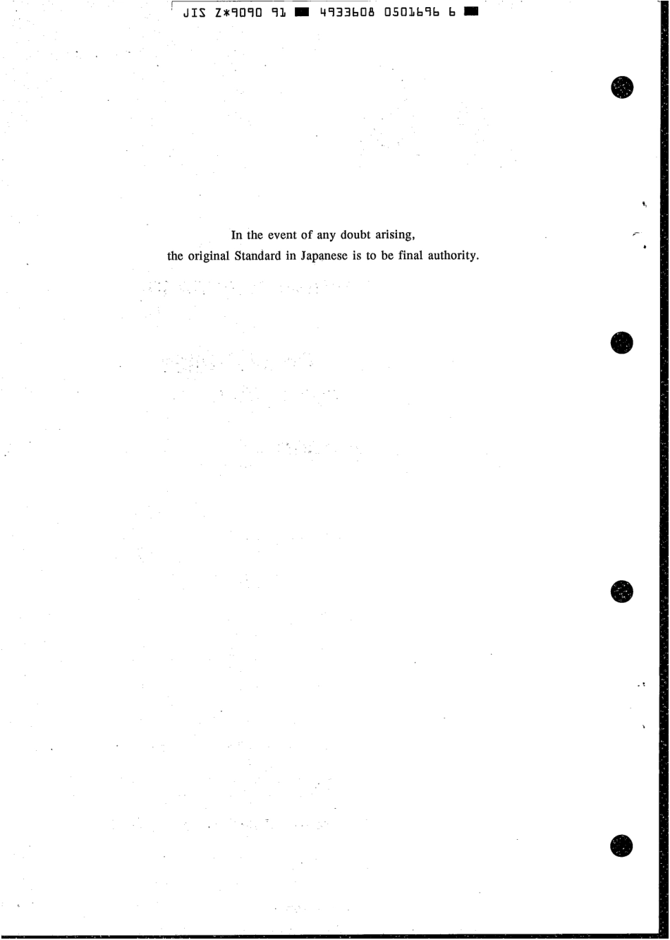 JIS Z 9090-1991 scan.pdf_第2页