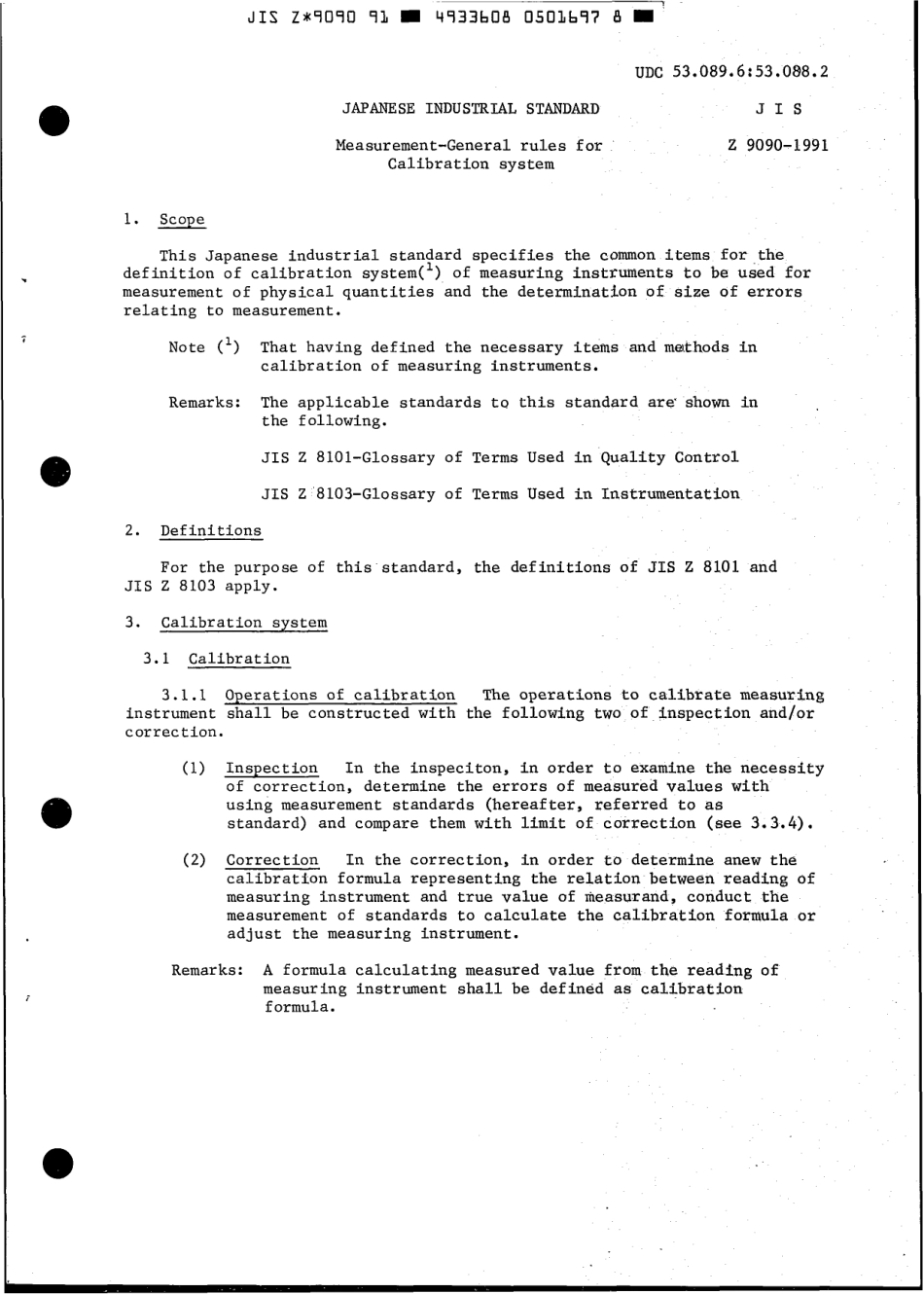 JIS Z 9090-1991 scan.pdf_第3页