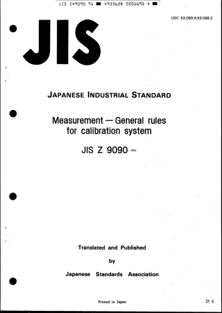 JIS Z 9090-1991 scan.pdf