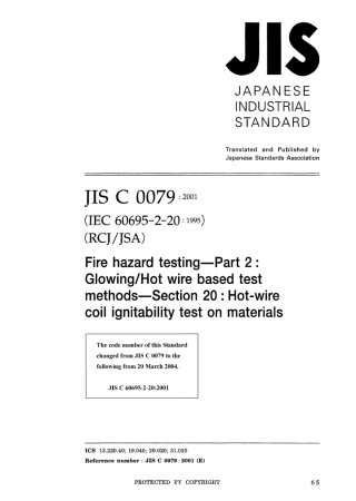 JIS C 60695-2-20-2001 (JIS C 0079-2001).pdf