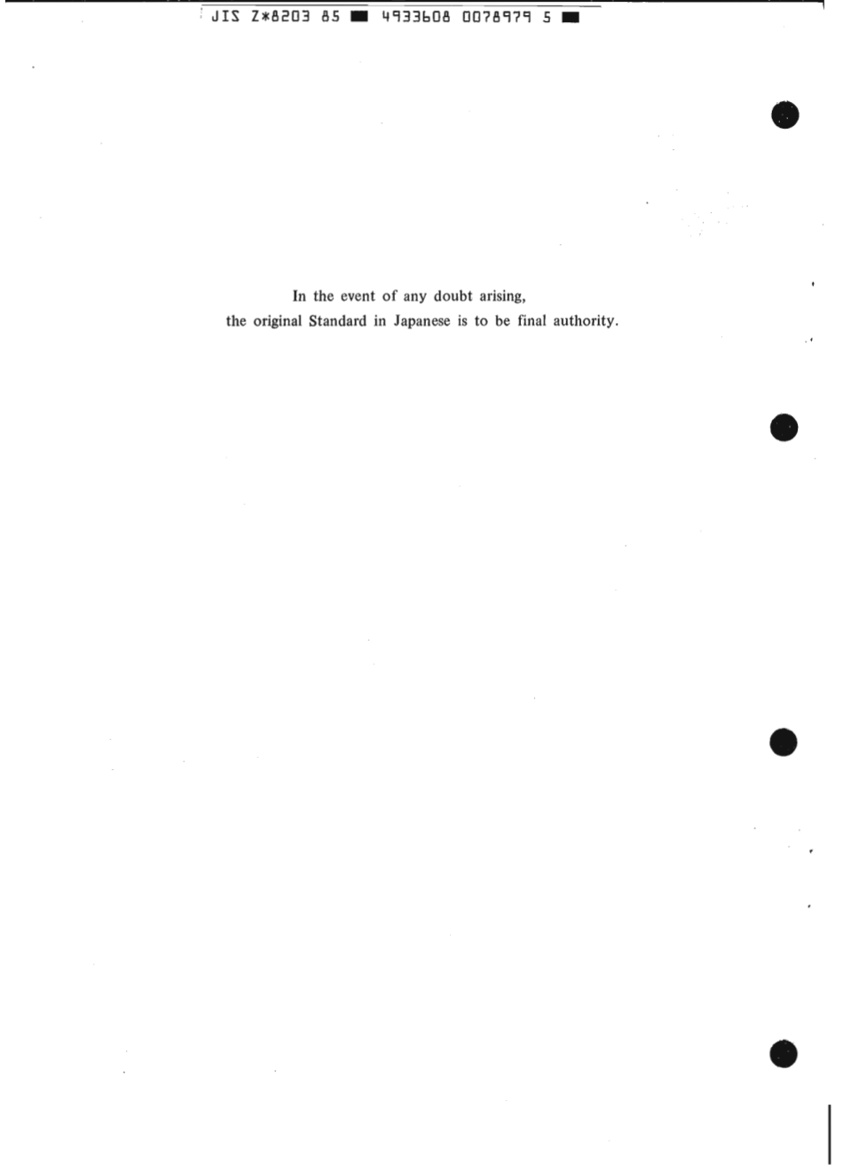 JIS Z 8203-1985 scan.pdf_第2页