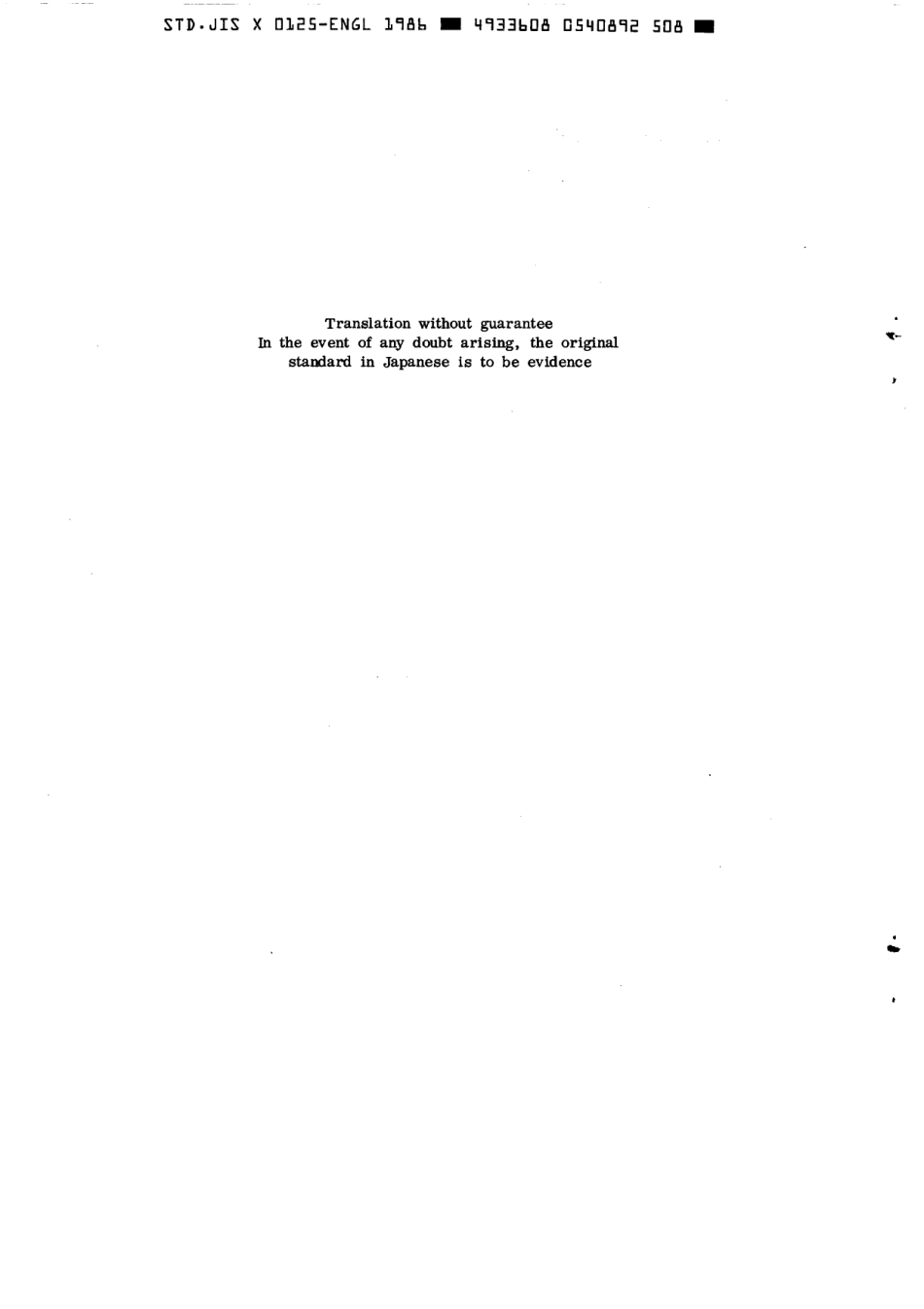 JIS X 0125-1986 scan.pdf_第2页