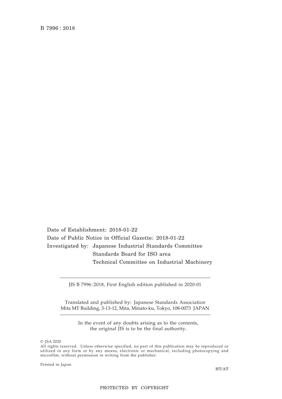 JIS B 7996-2018.pdf_第2页