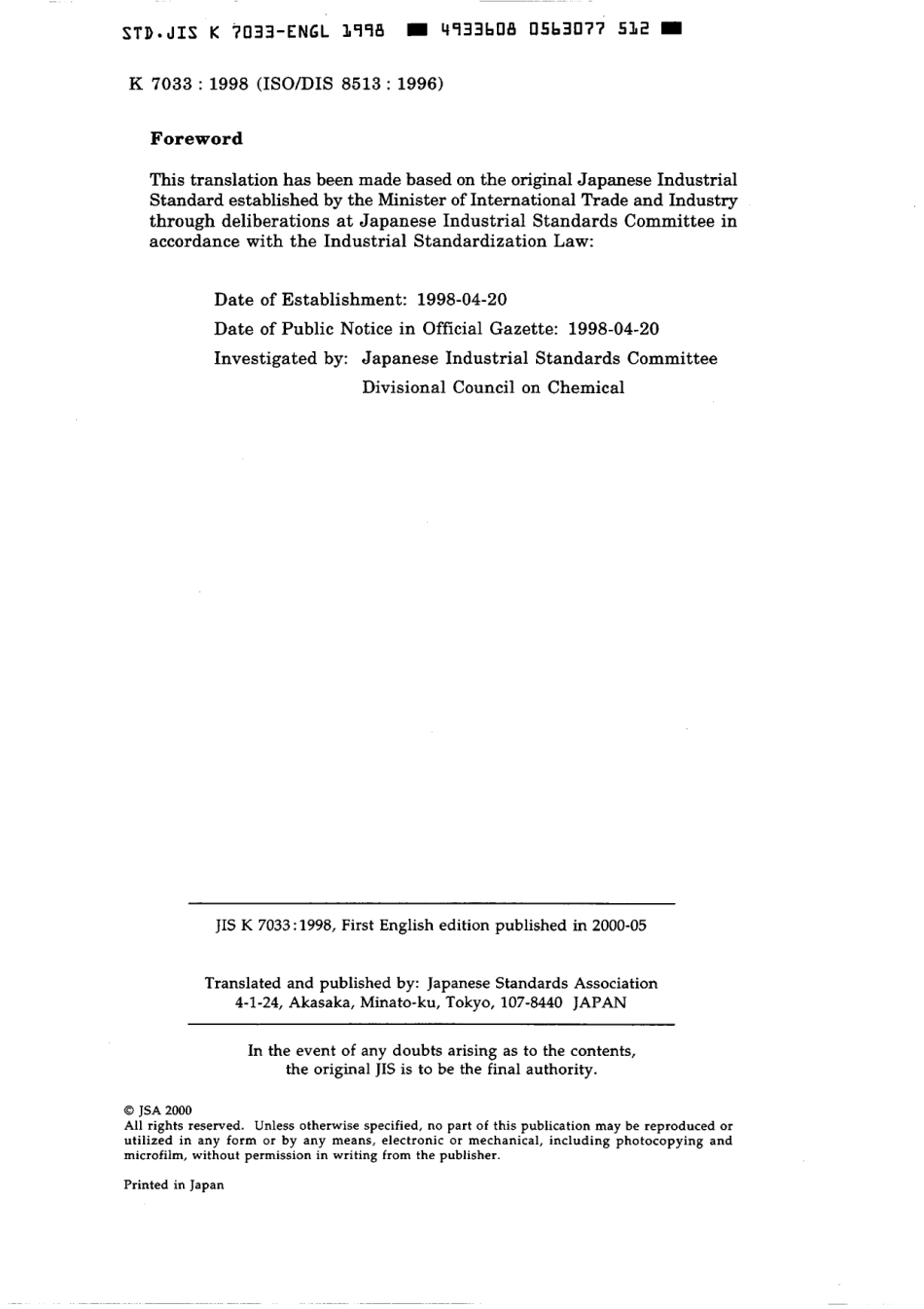 JIS K 7033-1998 scan.pdf_第2页